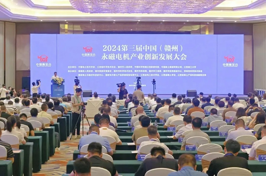 富尔特参加2024第三届中国（赣州）永磁电机产业创新发展大会