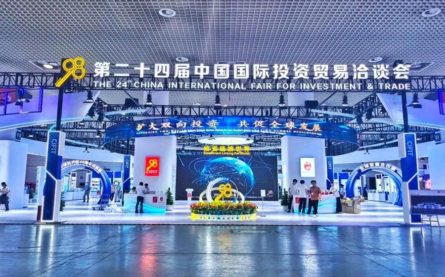 富尔特亮相第二十四届中国国际投资贸易洽谈会