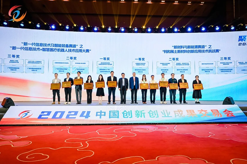 富尔特亮相2024中国创交会
