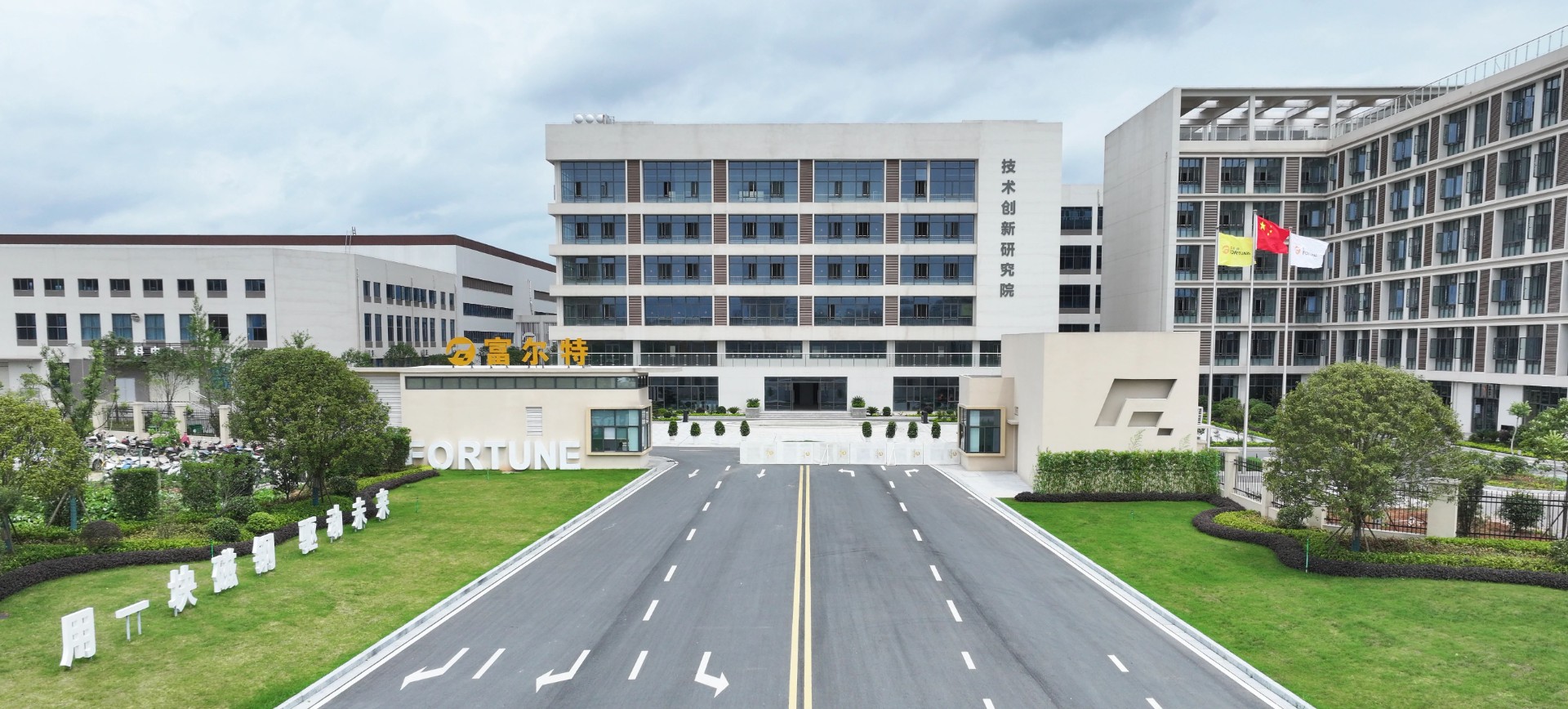 富尔特成功入选2024年5G工厂名录！