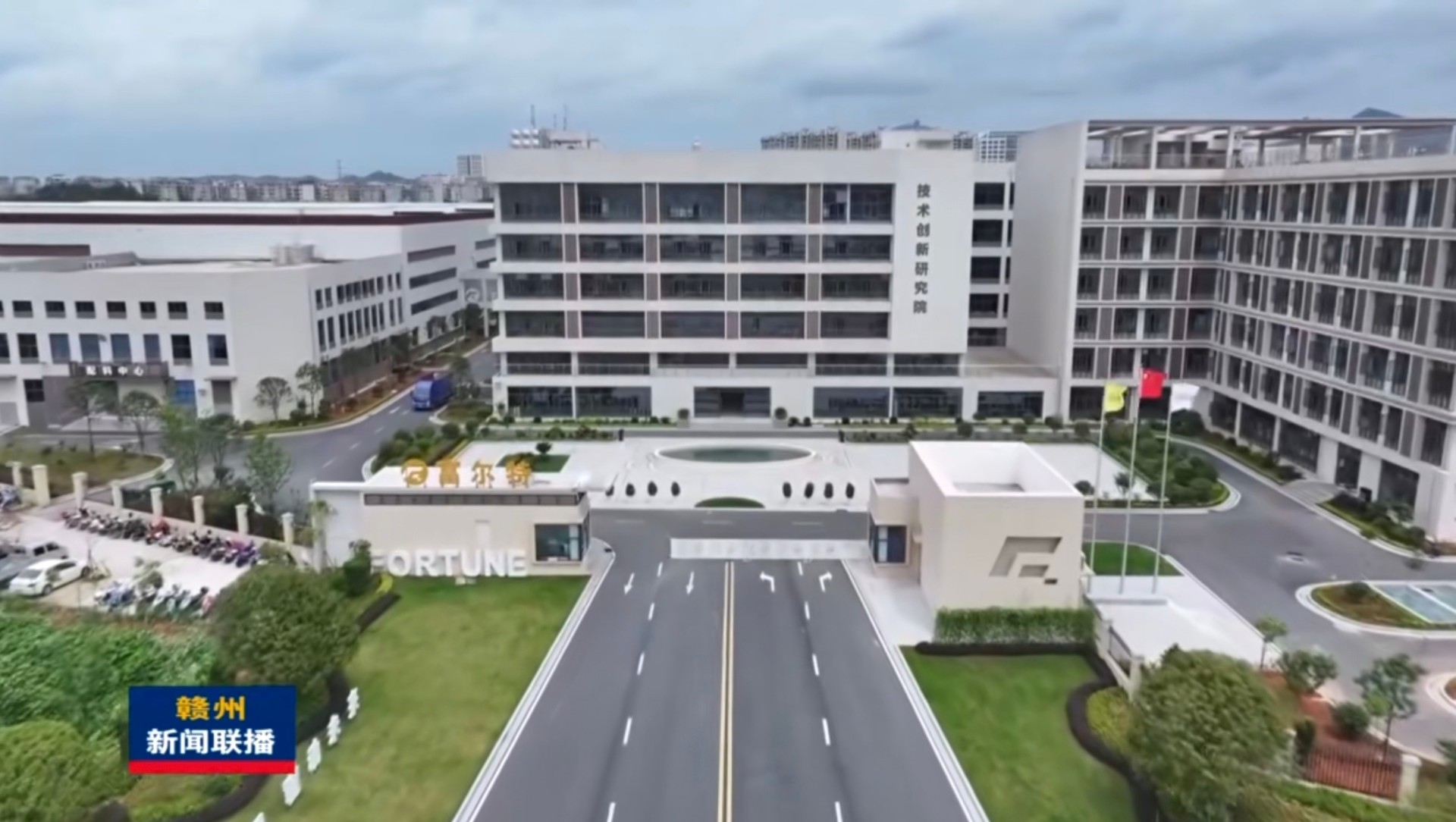 富尔特：创新“点石成金”，稀土“长”出产业脊梁