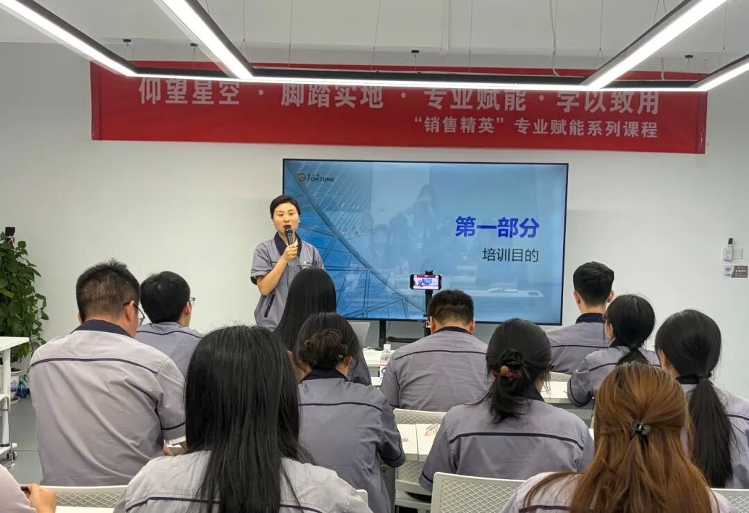 以专业之声传递品牌价值——富尔特“专业赋能”系列培训第三课开讲
