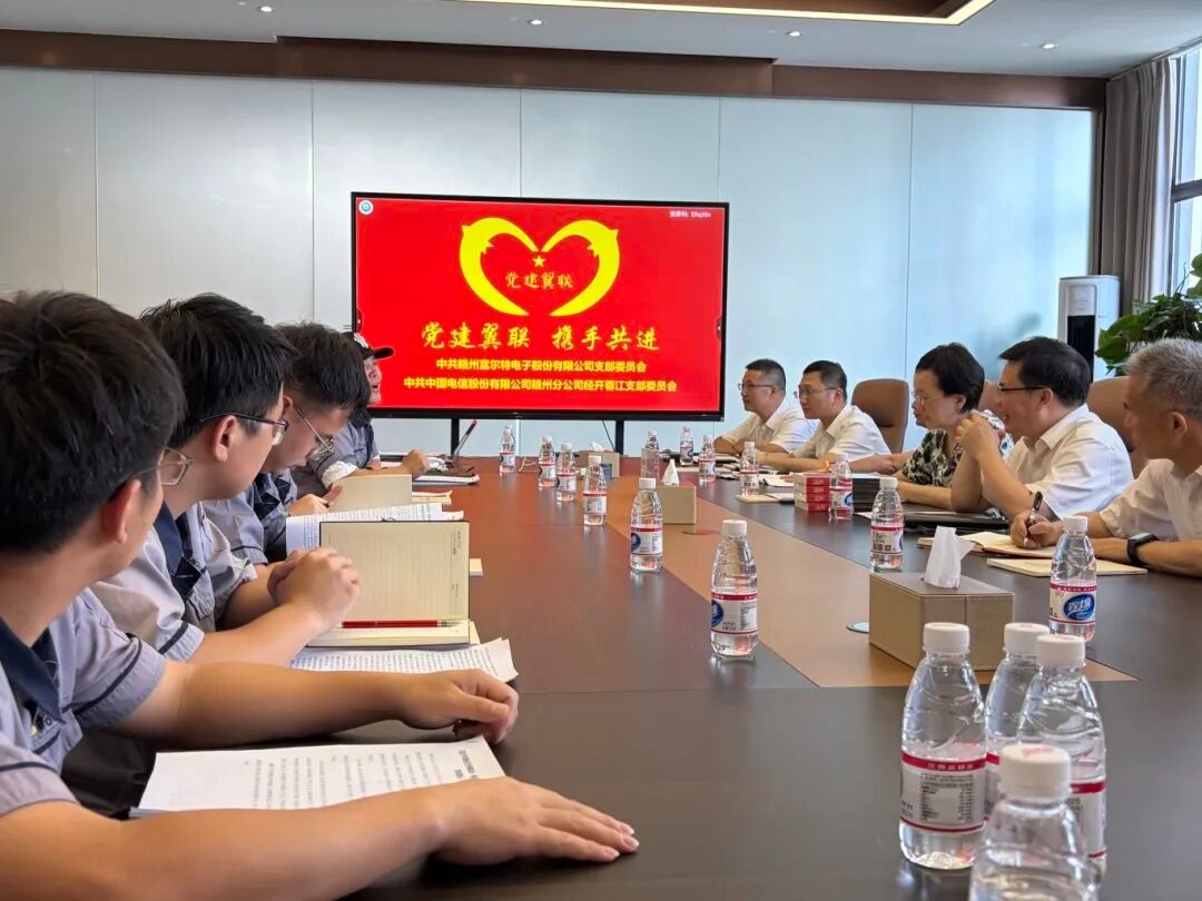 树政绩之观 践为民之行——富尔特与赣州电信联合开展主题党日活动