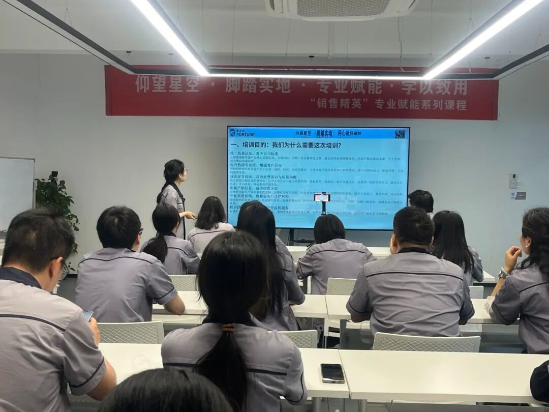 从“合格”到“可靠”——富尔特“专业赋能”系列培训第八课