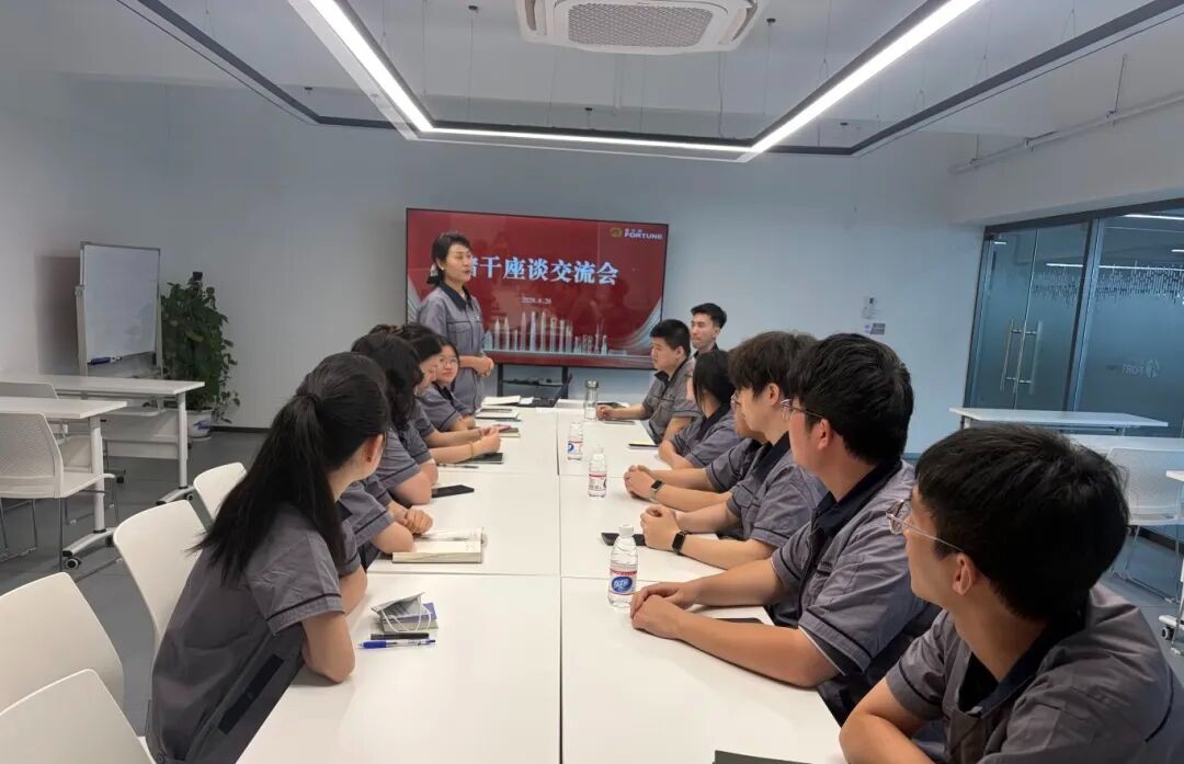 倾听“新”声,共话成长|富尔特储备干部交流座谈会圆满举行