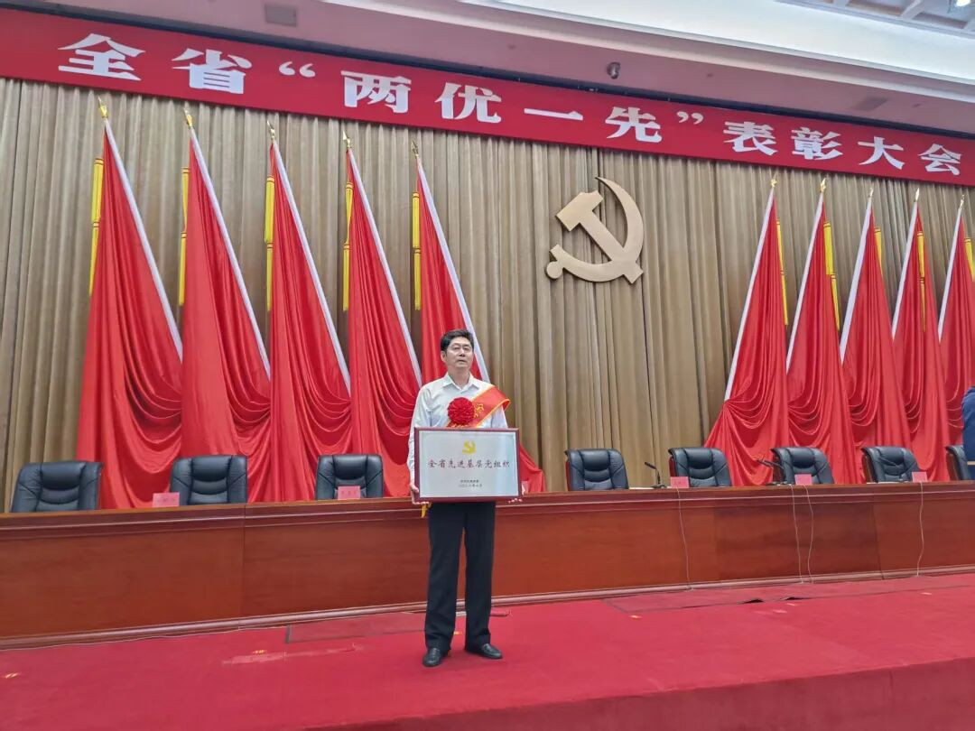 喜报!富尔特党支部获评“全省先进基层党组织”荣誉称号