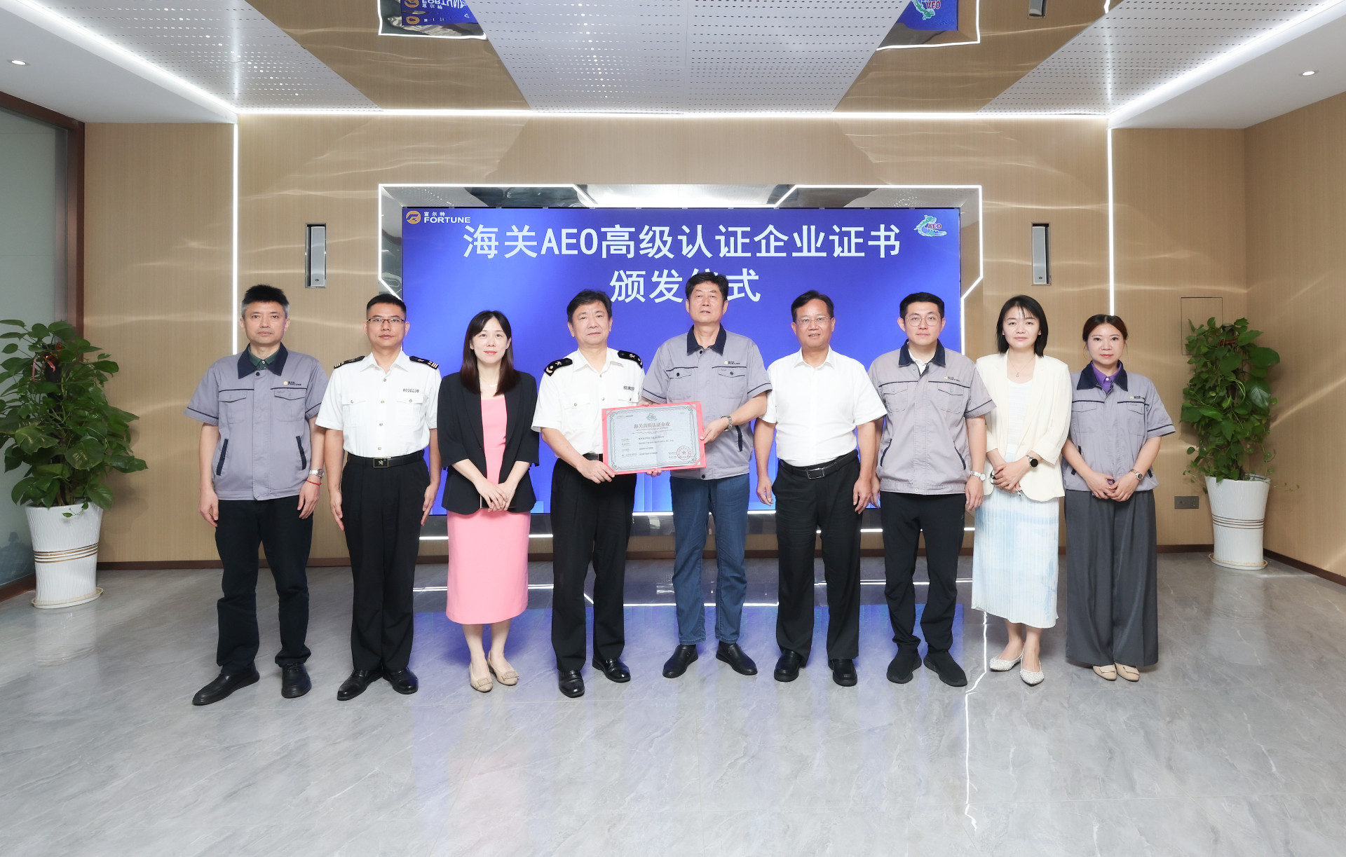 富尔特电子海关AEO高级认证企业证书颁发仪式举行